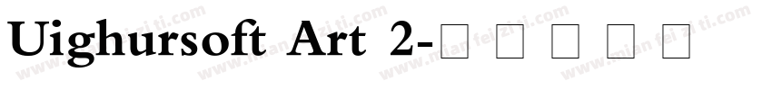 Uighursoft Art 2字体转换